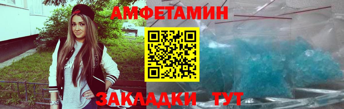 АМФЕТАМИН Premium  Amphetamine  kraken ТОР  Дальнегорск 