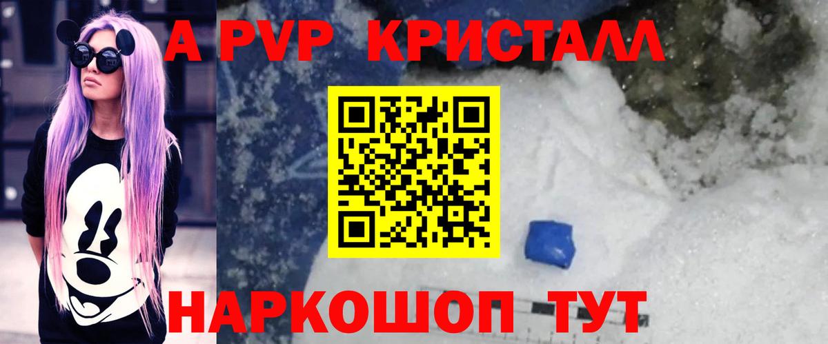 Альфа ПВП Соль Дальнегорск