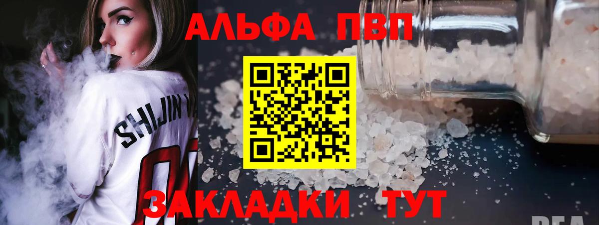 Alpha PVP СК КРИС  Alpha PVP мука  Дальнегорск  Вход с VPN 