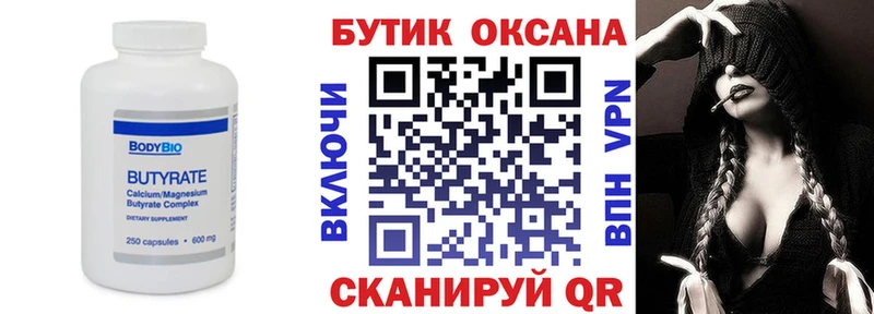 БУТИРАТ GHB  Дальнегорск 