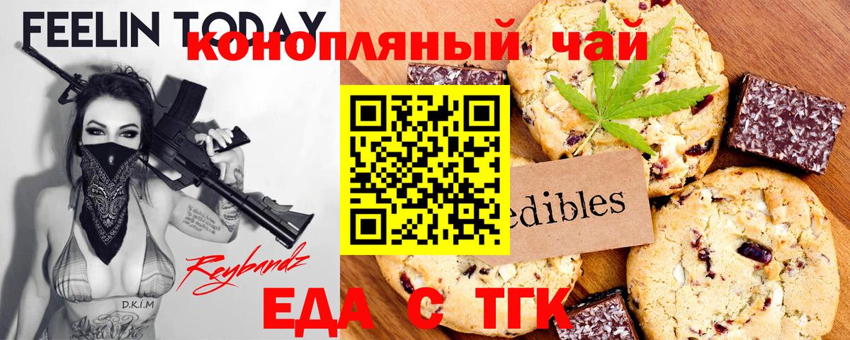 Cannafood конопля  Дальнегорск 