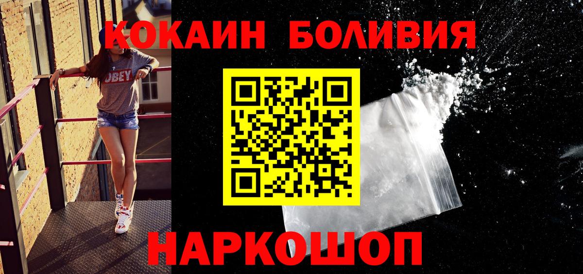Cocaine FishScale Дальнегорск