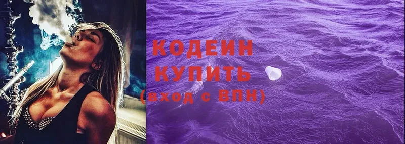 hydra как войти  Дальнегорск  Кодеин напиток Lean (лин) 