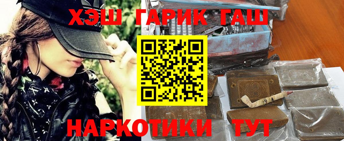 Гашиш убойный  Гашиш гарик  Дальнегорск 