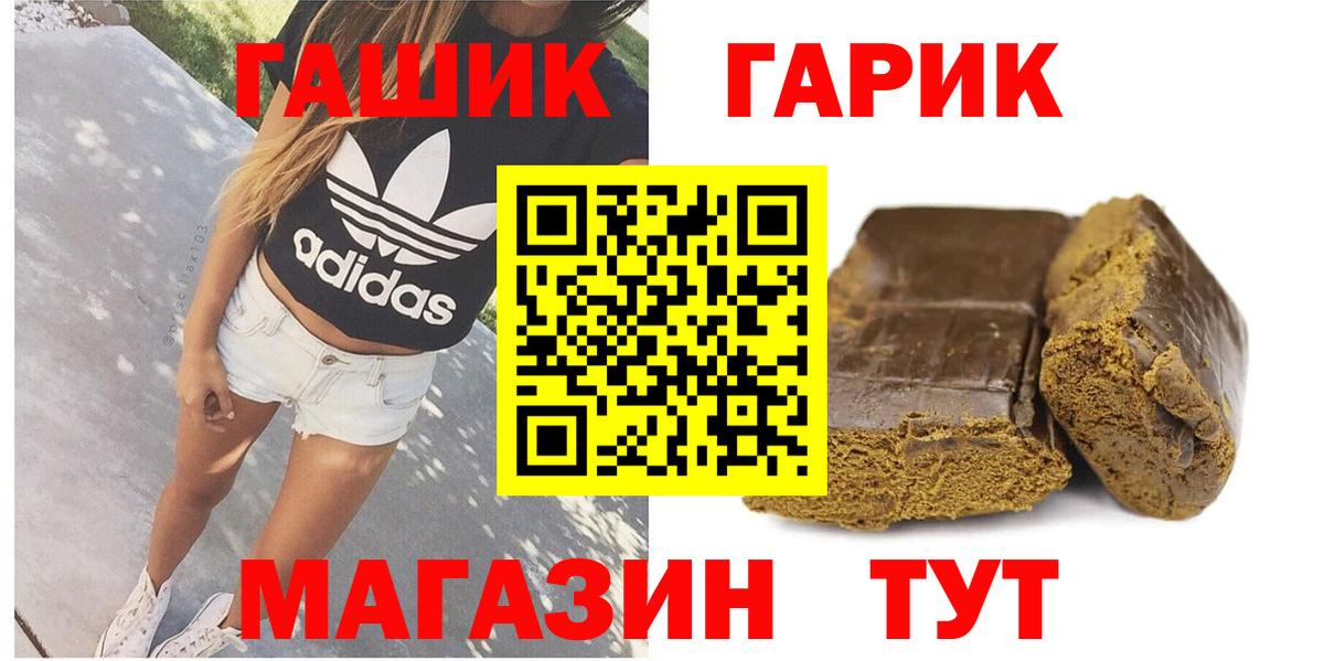 ГАШ hashish  ГАШИШ хэш  Вход с VPN  Дальнегорск 