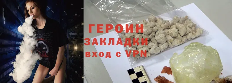 ГЕРОИН герыч  darknet официальный сайт  Дальнегорск  ссылка на мегу онион 