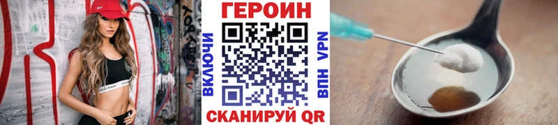 Героин хмурый Дальнегорск