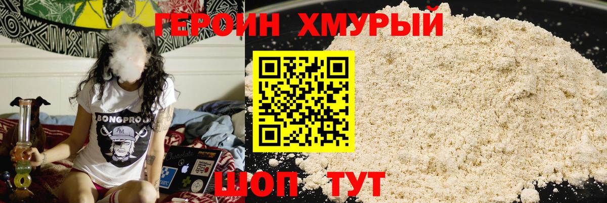 Героин Афган  Вход с VPN  ГЕРОИН  Дальнегорск 