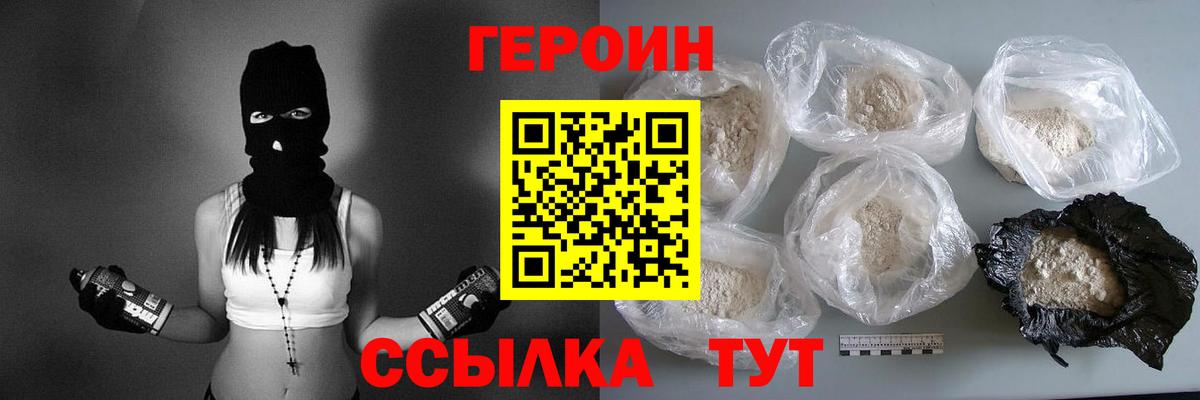 ГЕРОИН герыч  Дальнегорск 