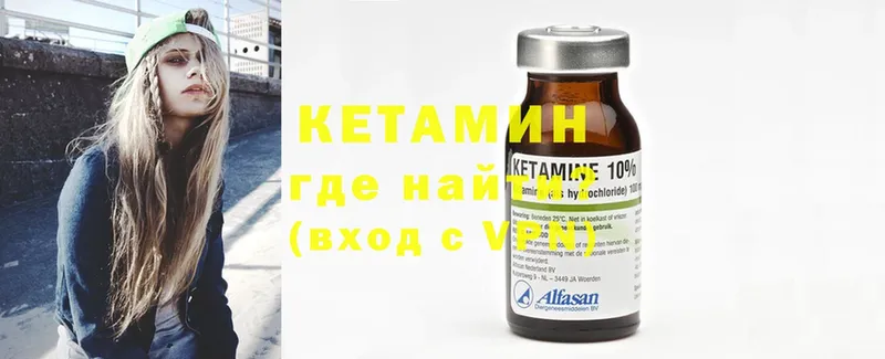 Кетамин ketamine  Дальнегорск 