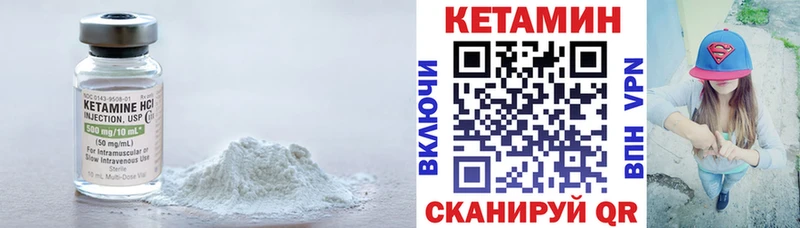 Кетамин VHQ  купить  цена  Дальнегорск 