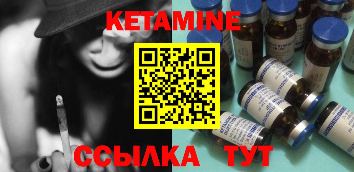 КЕТАМИН ketamine Дальнегорск