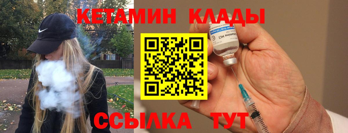 КЕТАМИН ketamine  Кетамин VHQ  Дальнегорск 