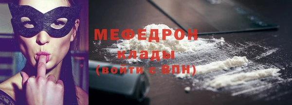 метамфетамин Богородск