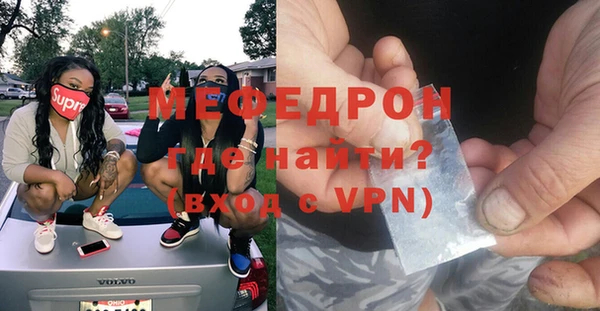 метамфетамин Богородск