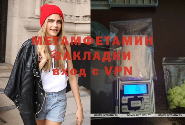 метамфетамин Богородск