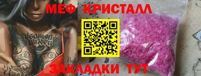 мефедрон мука Заволжье