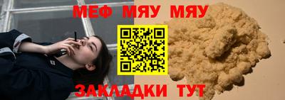 мефедрон мука Заволжье