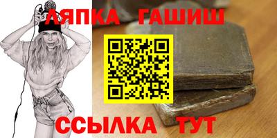 гашиш Бийск