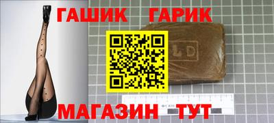 гашиш Бийск