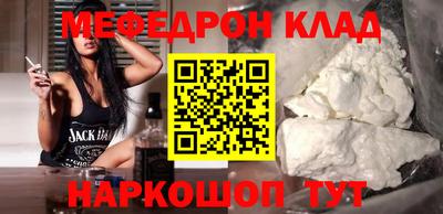 мефедрон мука Заволжье