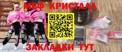 мефедрон мука Заволжье