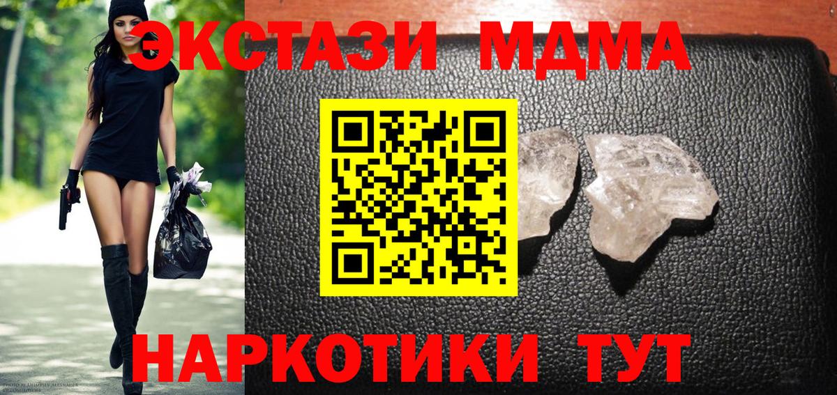 МДМА  МДМА кристаллы  Вход с VPN  MDMA кристаллы  Дальнегорск 