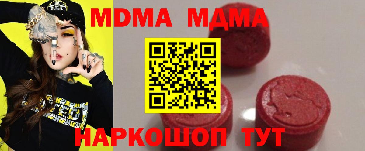 МДМА VHQ  Дальнегорск  MDMA  МДМА Molly 