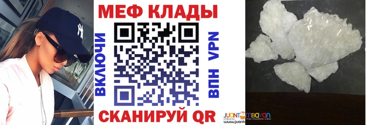 Меф мяу мяу где купить это клад Дальнегорск