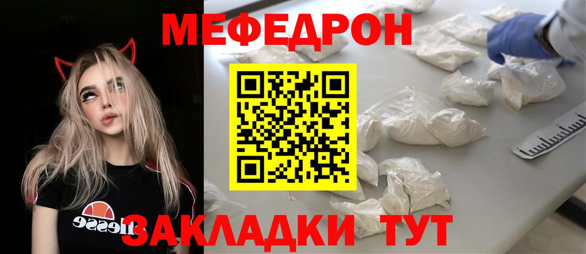 Мефедрон мука Дальнегорск