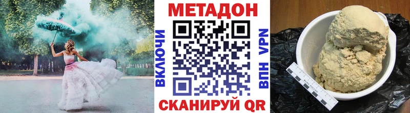 МЕТАДОН VHQ Дальнегорск