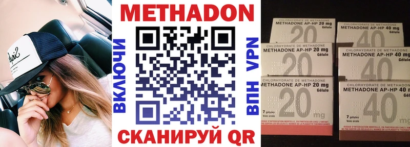 Метадон белоснежный  купить  цена  Дальнегорск 
