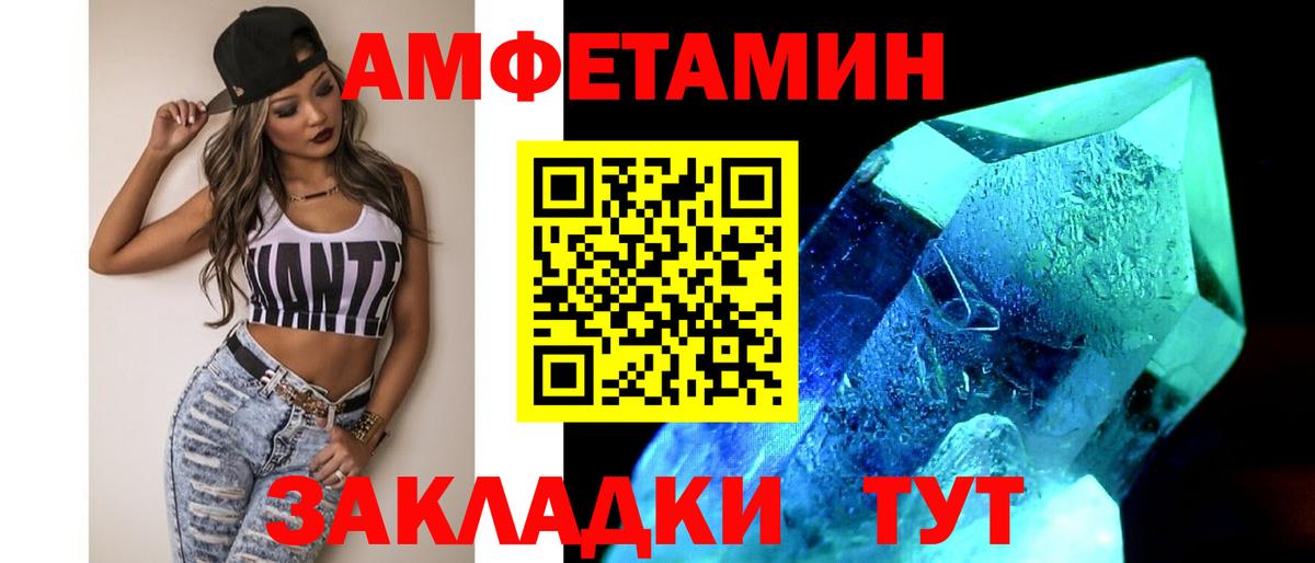 Метамфетамин кристалл Дальнегорск