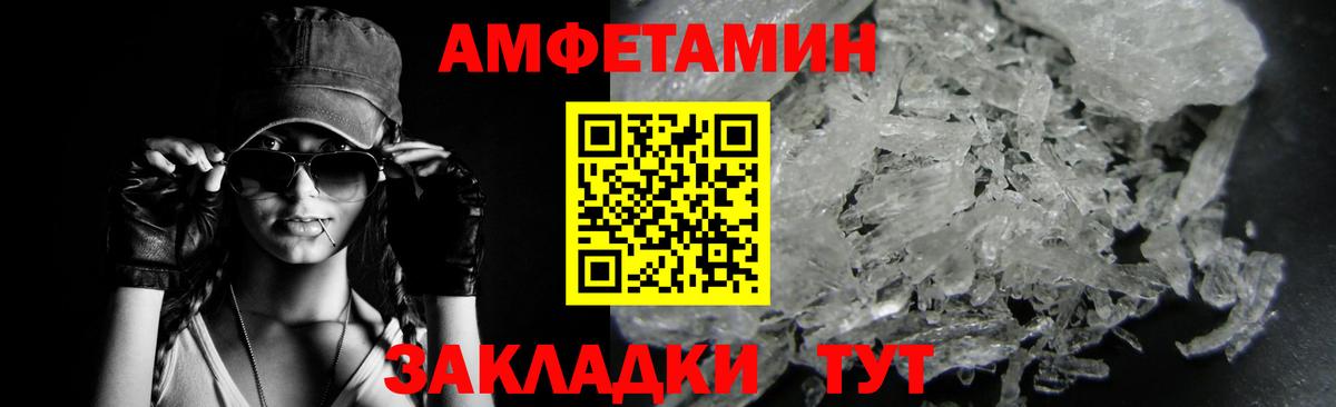 Дальнегорск  Метамфетамин Methamphetamine  Метамфетамин  Вход с VPN 
