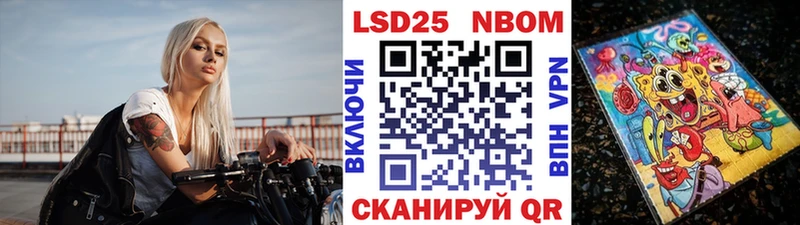 Марки 25I-NBOMe 1,8мг что такое маркетплейс состав Дальнегорск