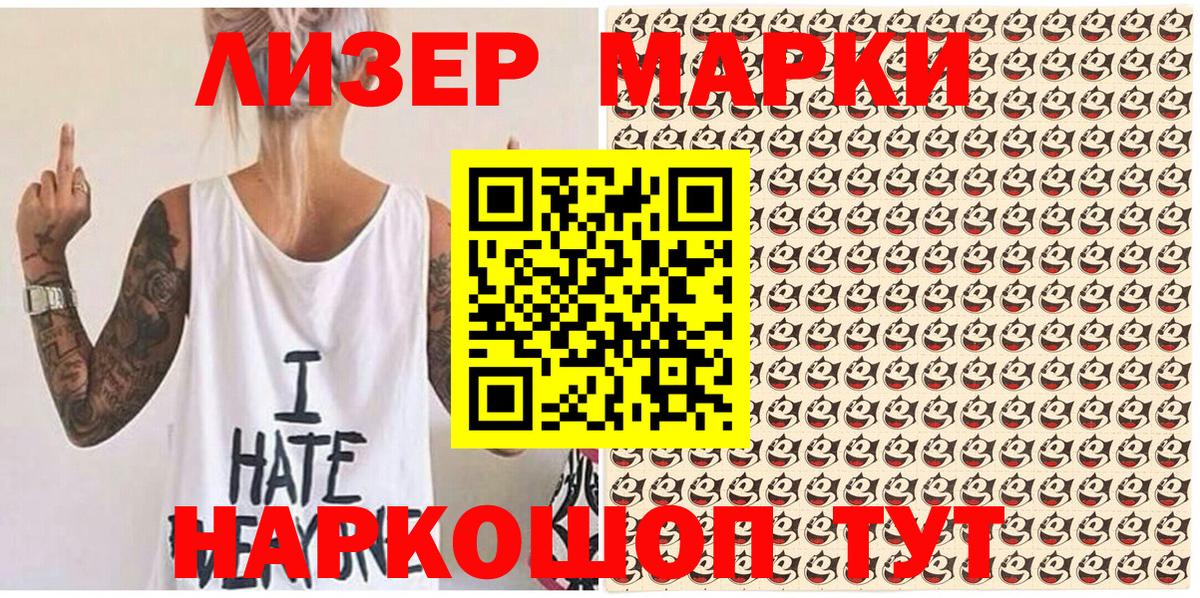 Марки NBOMe 1,8мг Дальнегорск