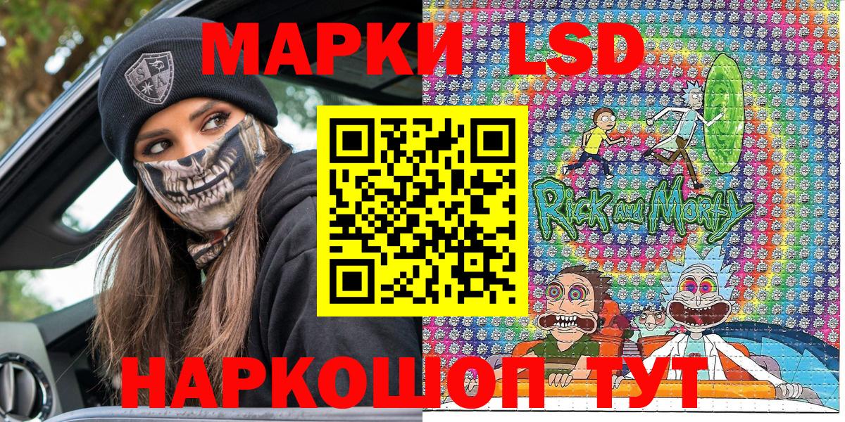 Дальнегорск  Наркотические марки 1,5мг  Вход с VPN  Марки N-bome  Наркотические марки 1,5мг 