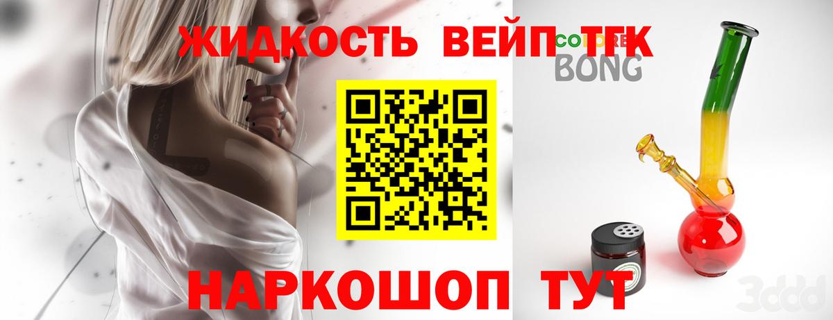 ТГК THC oil Дальнегорск